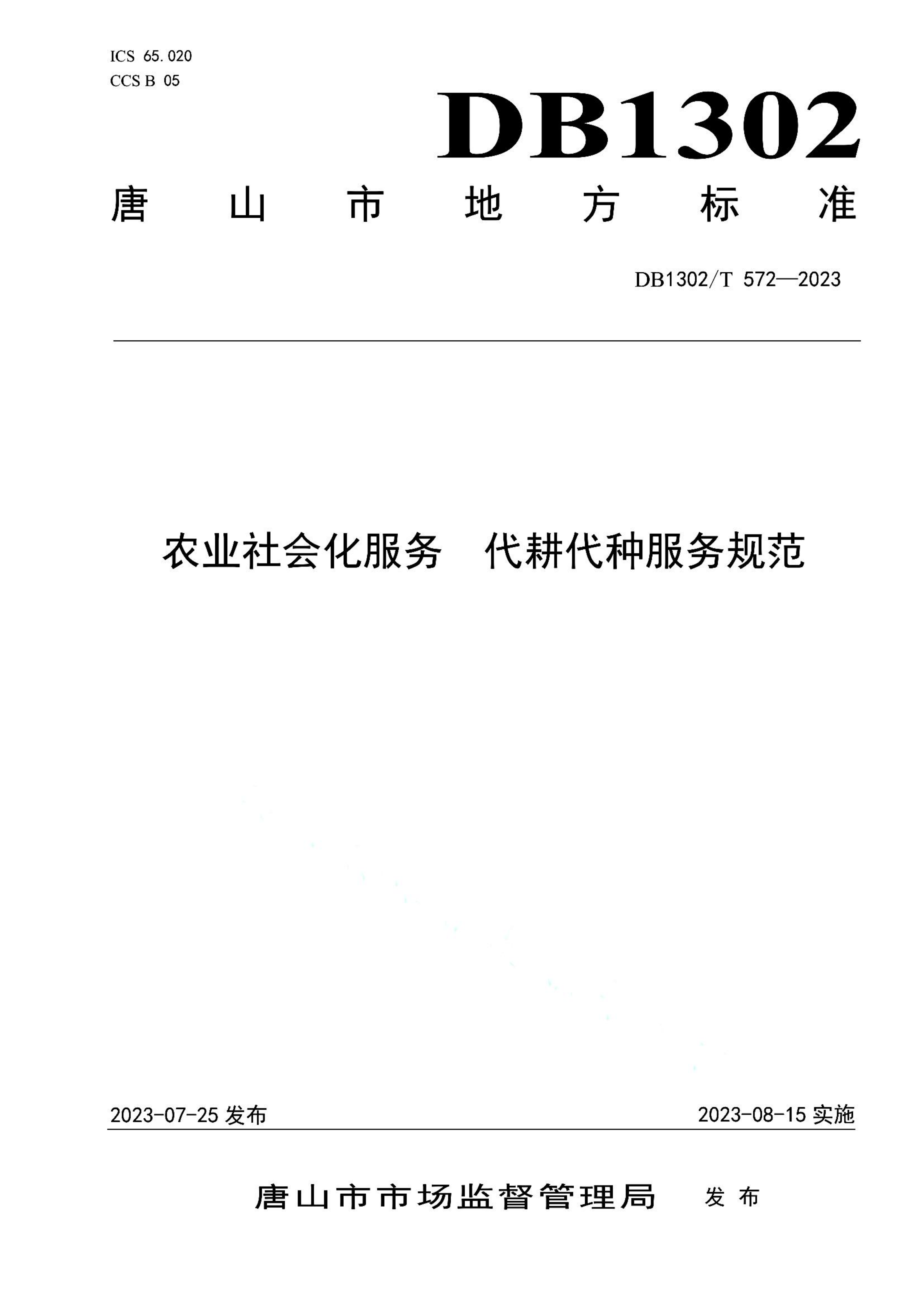资源详情图